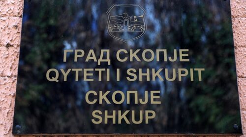 Qyteti i Shkupit emëroi drejtorët e rinj të NP “Ujësjellësi dhe Kanalizimi”, QKM dhe Kopshtit Zoologjik