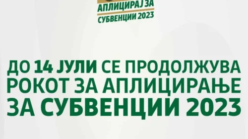 Ministria e Bujqësisë: Me kërkesë të bujqve deri më 14 korrik shtyhet afati për aplikim për subvencione 2023