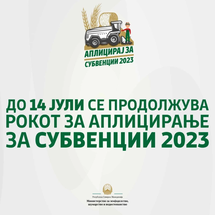 Ministria e Bujqësisë: Me kërkesë të bujqve deri më 14 korrik shtyhet afati për aplikim për subvencione 2023