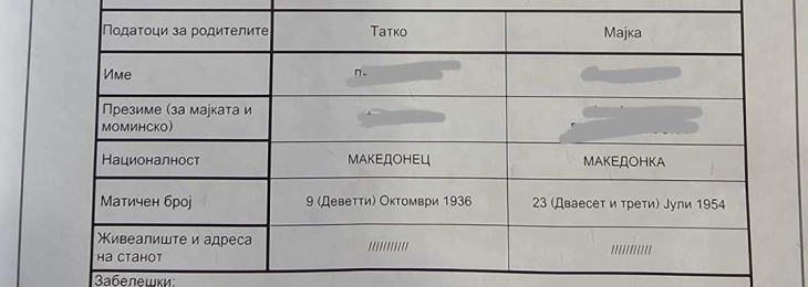 Ministria e Drejtësisë: Çertifikata të reja të lindjes me grafë kombësi, udhëzim që nuk gërshetohet me ligjet