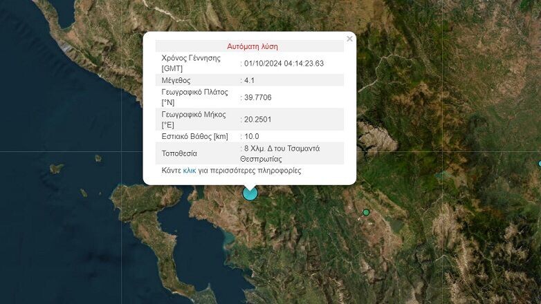 Tërmeti shkund Greqinë, ja sa ishte magnituda dhe epiqendra…