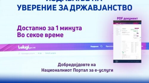 Toshkovski: Nga sot certifikata e shtetësisë do të merret në çdo kohë përmes uslugi.gov.mk