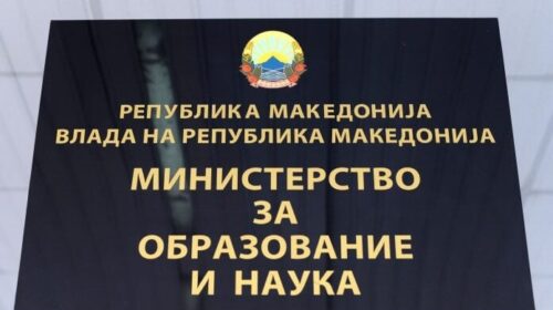 Dita Ndërkombëtare e Arsimit, MASH: Të krijojmë sistem edukativo – arsimor të shëndoshë dhe cilësor