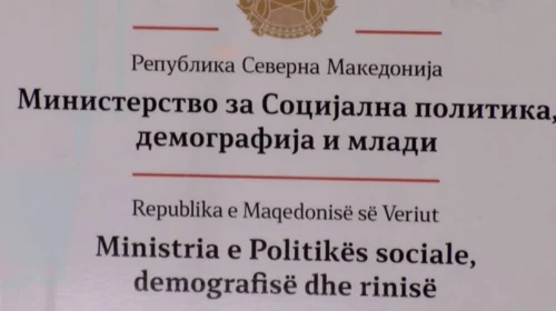 Vijon pagesa e të drejtave nga mbrojtja sociale dhe e fëmijëve