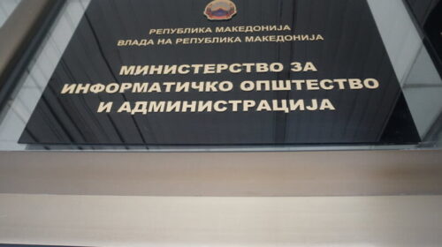 Ministria e Administratës: BDI-ja shpërndan dezinformata për Mexhitin, Inspektorati s’mund t’ua marrë kompetencat ministrave