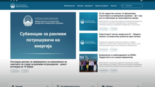 (VIDEO) Shumë ueb faqe të ministrive asnjë shkronjë në gjuhën shqipe