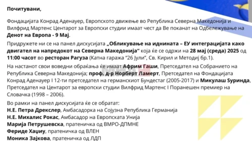 Panel diskutim me temë “Formësimi i së ardhmes – Integrimi në BE si shtytës i përparimit të Maqedonisë së Veriut”