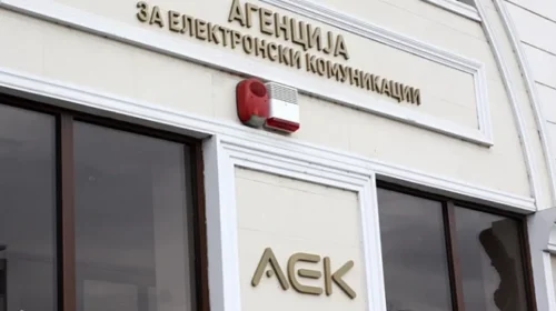 AKE shpall tender për dhënien e radio frekuencave për telefoninë celulare përmes ofertave publike