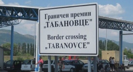 Në pikën kufitare Tabanoc koha e pritjes për hyrje në vend është rreth një orë