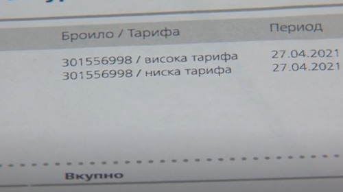 (VIDEO) Faturat e larta të rrymës elektrike, IRMJA-ja me nismë në kushtetuese kundër faturave paushallë
