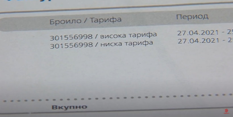 (VIDEO) Faturat e larta të rrymës elektrike, IRMJA-ja me nismë në kushtetuese kundër faturave paushallë