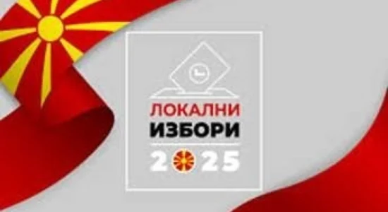 KSHPK me udhëzime për dispozitat ligjore që lidhen me Zgjedhjet lokale 2025
