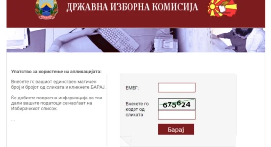 Zgjedhje lokale 2025: Verifikimi publik në Listën zgjedhore përfundon nesër, deri më 13 shtator të parashtrohen listat e kandidatëve