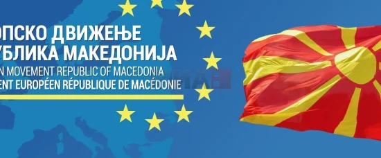 Lëvizja evropiane nikoqir në sesionin e 17-të të Grupit punues 3 – Gjyqësori dhe të drejtat themelore