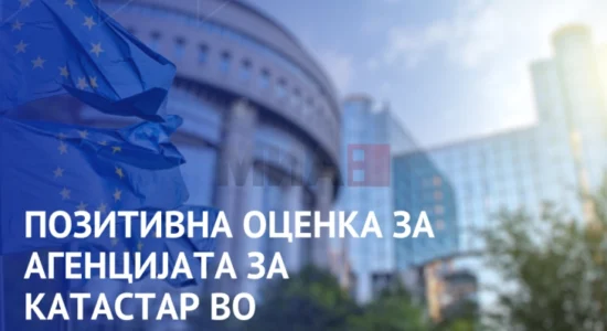 Raporti i progresit, vlerësim pozitiv për Agjencinë e Kadastrës