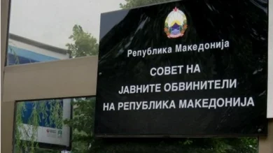 Keshilli i Prokuroreve të Maqedonisë