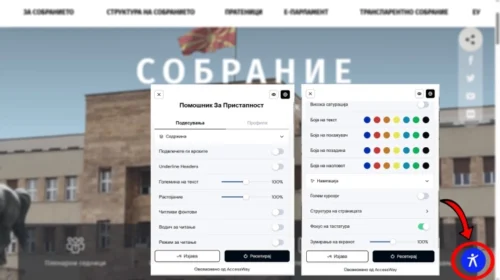 Asistent digjital në web-faqen e Kuvendit për personat me aftësi të kufizuar
