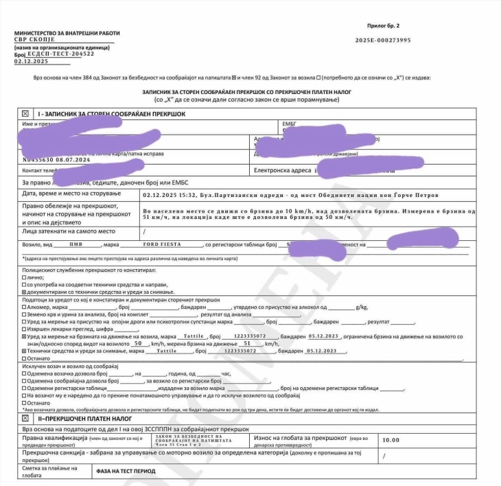 (VIDEO) Projekti “Safe City”, gjoba të shumta në gjuhën maqedonase