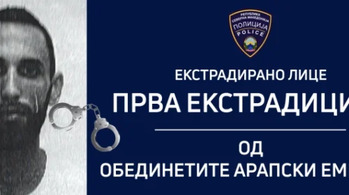 MPB: Realizohet ekstradimi i parë nga Emiratet e Bashkuara Arabe në Maqedoninë e Veriut