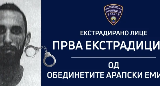 MPB: Realizohet ekstradimi i parë nga Emiratet e Bashkuara Arabe në Maqedoninë e Veriut