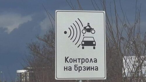 BDI: Vazhdon anashkalimi i gjuhës shqipe në autostradën Shkup–Tetovë-Gostivar