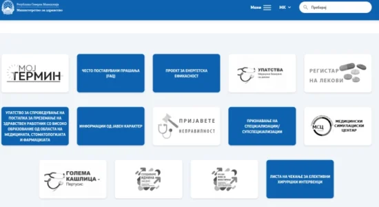 Nga sot është në dispozicion portali i ri me listën e ndërhyrjeve kirurgjikale të caktuara
