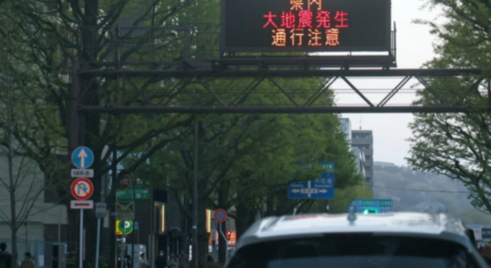 Të paktën 6 të plagosur nga tërmeti i djeshëm 7.7 ballë në Japoni, paralajmërim për lëkundje të reja