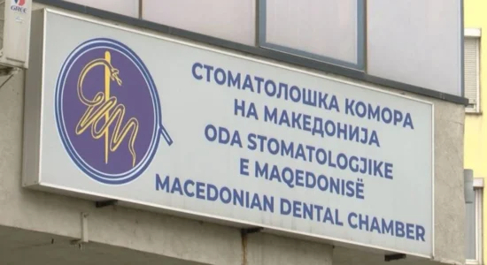 Kallëzime penale për drejtues të Odës së Stomatologëve, dyshime për abuzime me licenca dhe rreth 32 milionë denarë përfitime të paligjshme