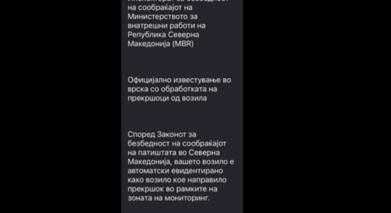 Shoferë kujdes! Po qarkullojnë SMS porosi të rrejshme për dënime, reagon MPB
