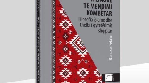 Logos-A boton librin “Nga Urtësia Hyjnore te mendimi kombëtar: Filozofia islame dhe thelbi i qytetërimit shqiptar” të autorit Ramazan Fetahu
