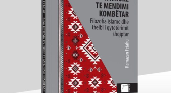 Logos-A boton librin “Nga Urtësia Hyjnore te mendimi kombëtar: Filozofia islame dhe thelbi i qytetërimit shqiptar” të autorit Ramazan Fetahu
