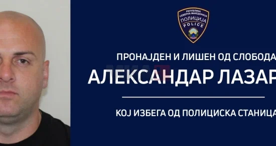 Arrestohet Aleksandar Lazarov, i cili kishte ikur nga Stacioni Policor në Koçan