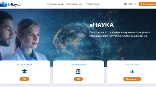 (VIDEO) Arsim, promovohet portali  E-shkencë