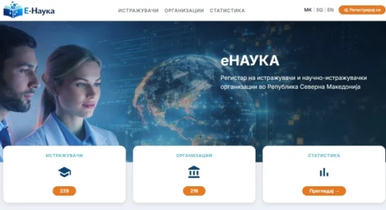 (VIDEO) Arsim, promovohet portali  E-shkencë