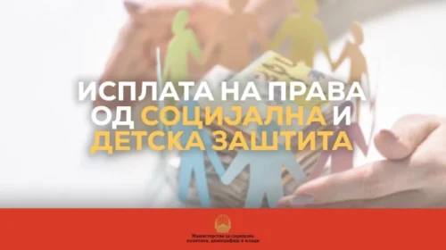 Vijon pagesa e të drejtave sociale dhe të mbrojtjes së fëmijëve