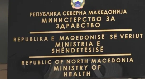 Ministria e Shëndetësisë: Po servisohen aparaturat e Radiologjisë, pacientët po trajtohen në institucione të tjera