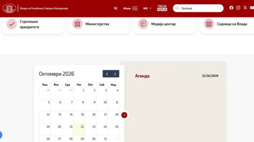 Ministria e Transformimit Digjital në RMV bllokon përkohësisht trafikun e jashtëm në internet si masë parandaluese